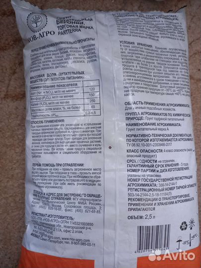 Грунт для бегоний