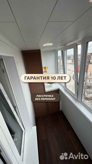 Остекление балконов