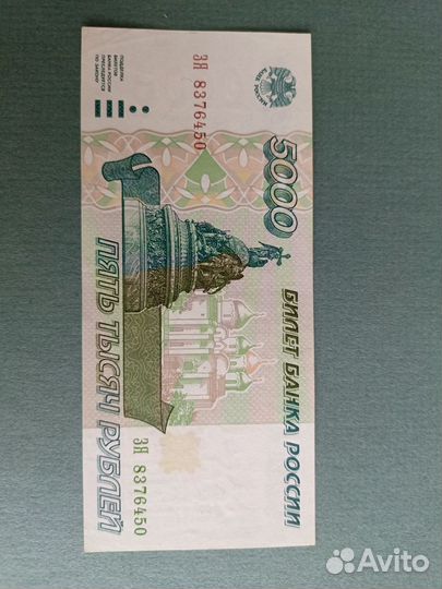 5000 рублей 1995 год, отличные, aunc
