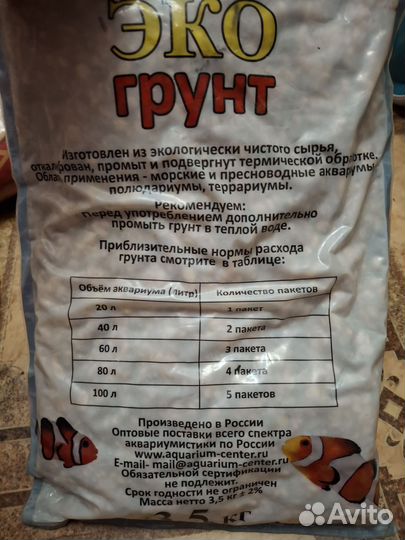 Грунт для аквариума