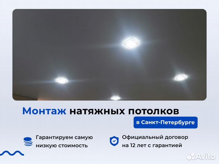 Натяжной потолок