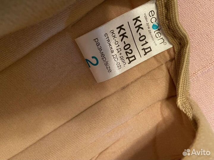 Корректор осанки Экотен (Ecoten) детский