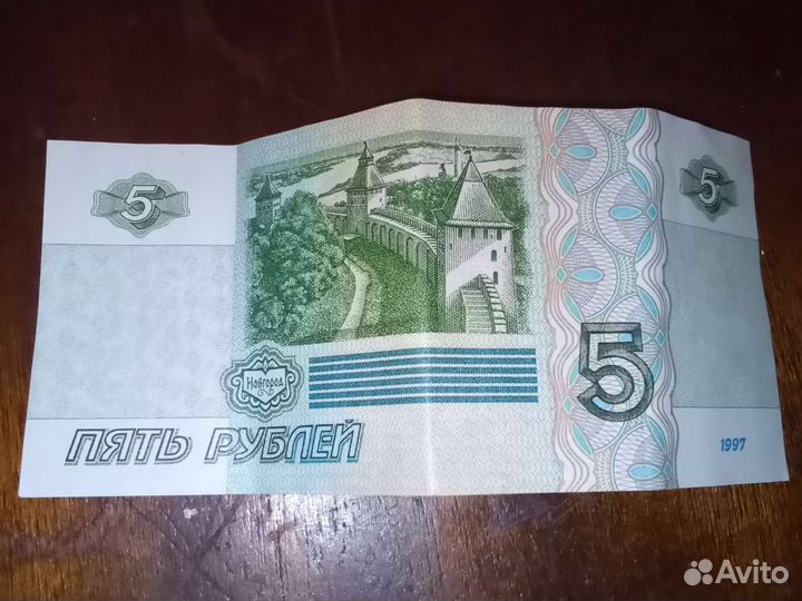 Бумажные деньги