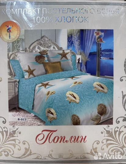 Постельное белье