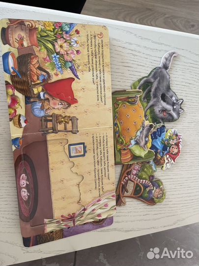 Детская книга 3D Красная шапочка