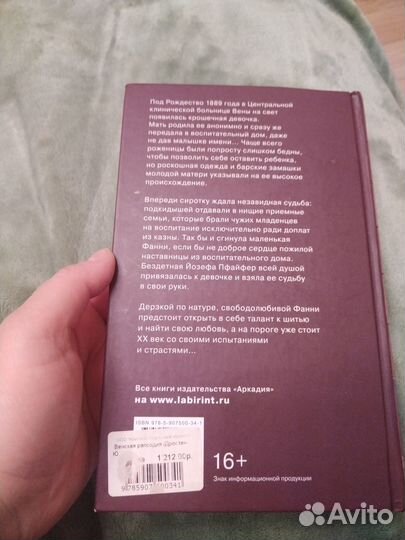 Юлия Дростен венская рапсодия