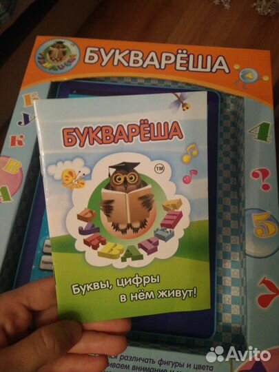 Развивающий детский планшет