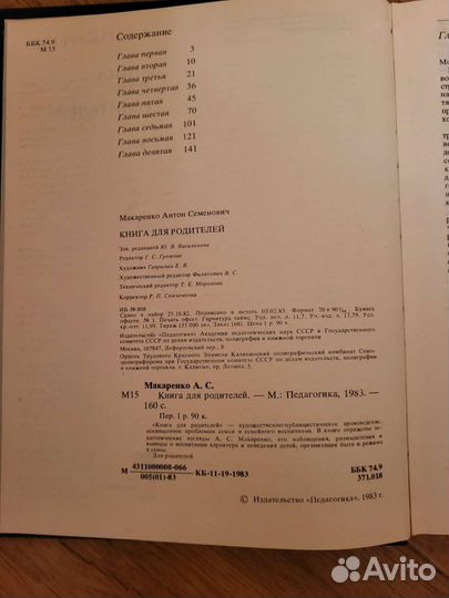 Художественная литература СССР