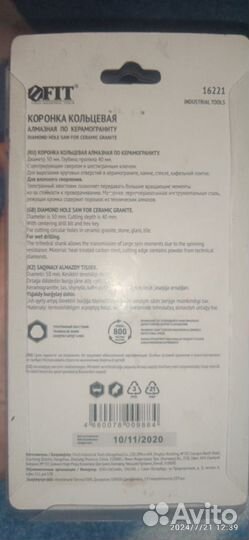 Алмазная коронка по керамограниту