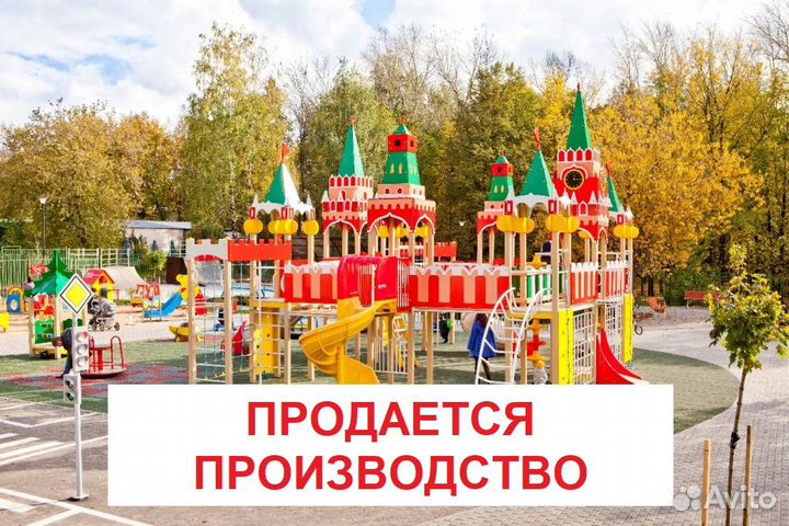 Производство детских площадок