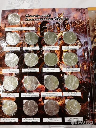 Альбом монет к 200 - летию Победы России