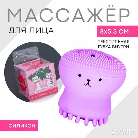 Щеточка-массажер для умывания лица