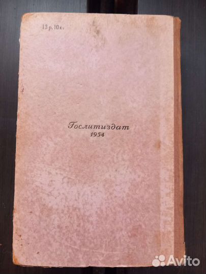 Чарльз Диккенс