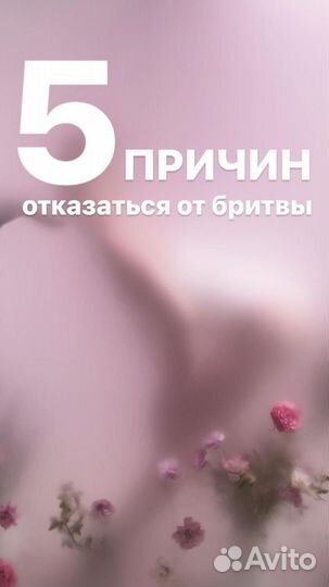 Шугаринг: глубокое бикини