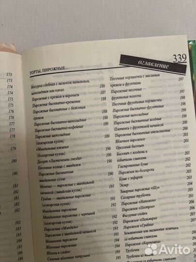 Торты профессиональная печь – книга редко издание
