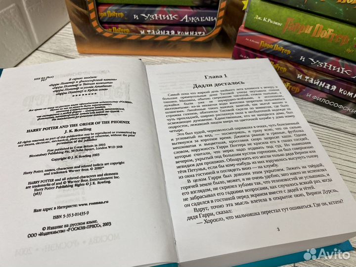 Гниги Гарри Поттер Росмэн комплект. Гарри Поттер