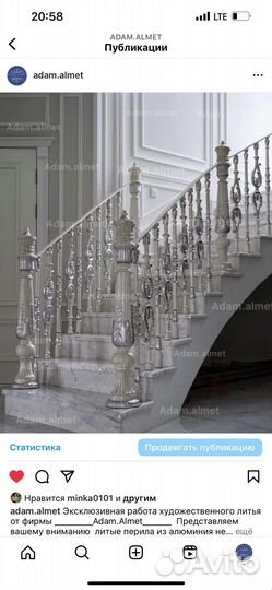 Перила