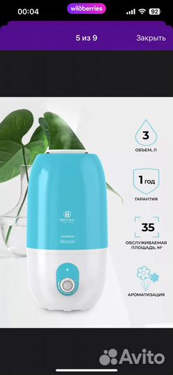 Увлажнитель воздуха 3 л