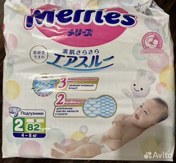 Подгузники