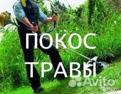 Покос травы тримером