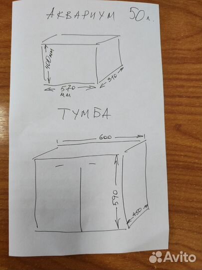 Аквариум с тумбой 50 л
