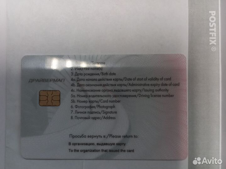 Для европейского тахографа карта