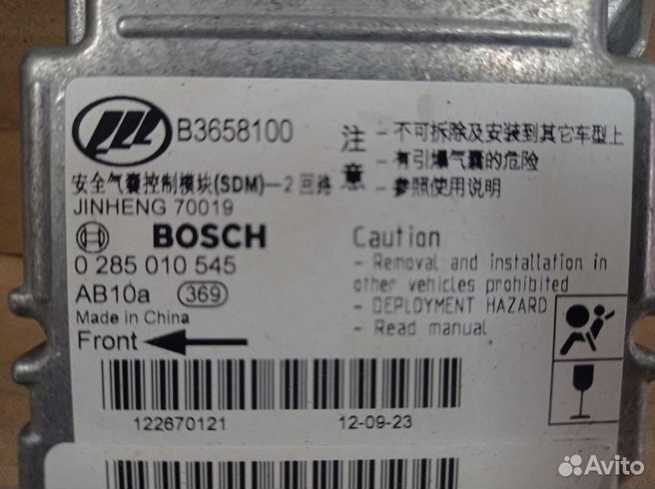 Блок AIR BAG Lifan Solano