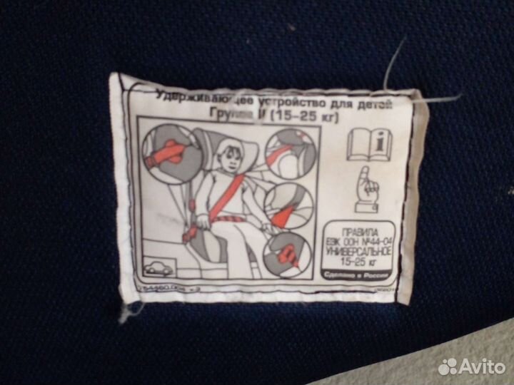 Детское автокресло 15 до 25 кг