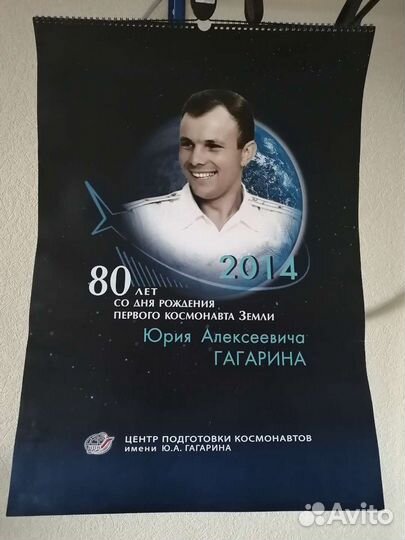 Календарь космонавты