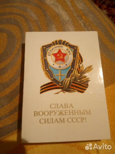 Открытки советские СССР