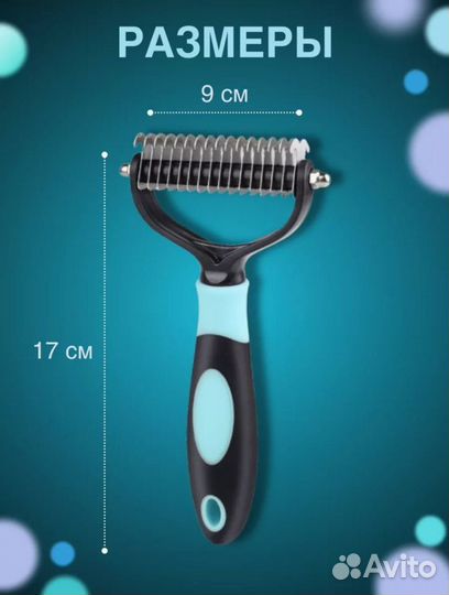 Расческа для кошек и собак чесалка дешеддер 2 в 1