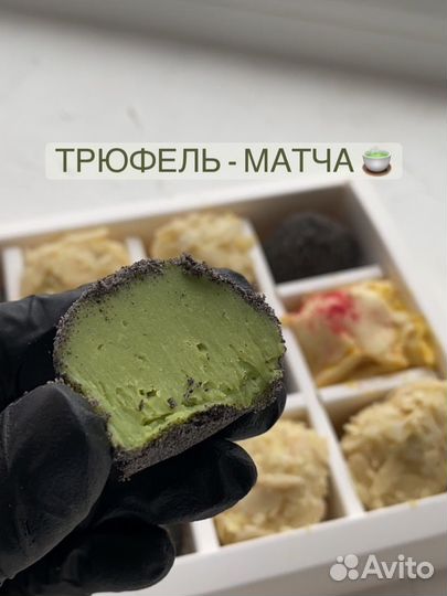Трюфель конфеты ручной работы
