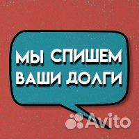 Банкротство. Взыскание задолженности