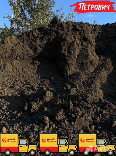 Грунт плодородный