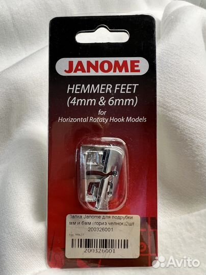 Лапки для Janome