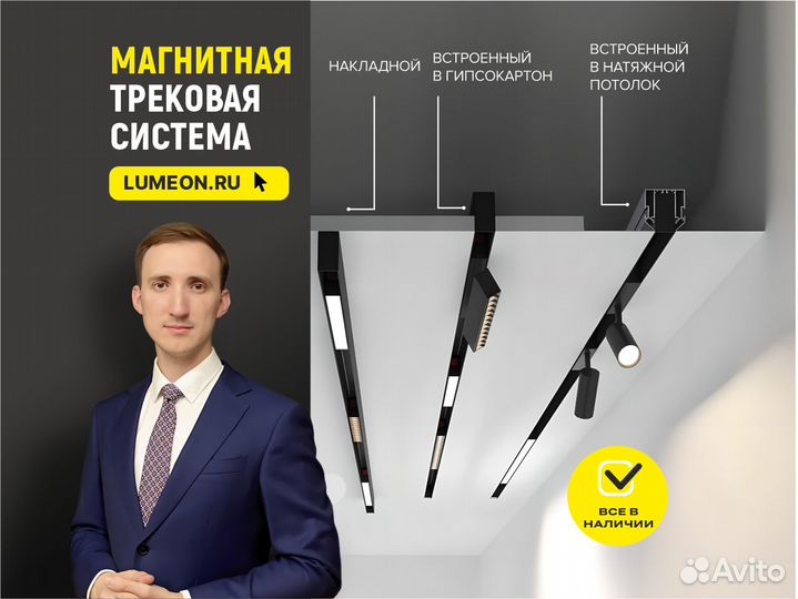 Трековые светильники магнитные