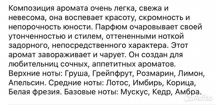 Туалетная вода Женская Италия Gian Marco Venturi