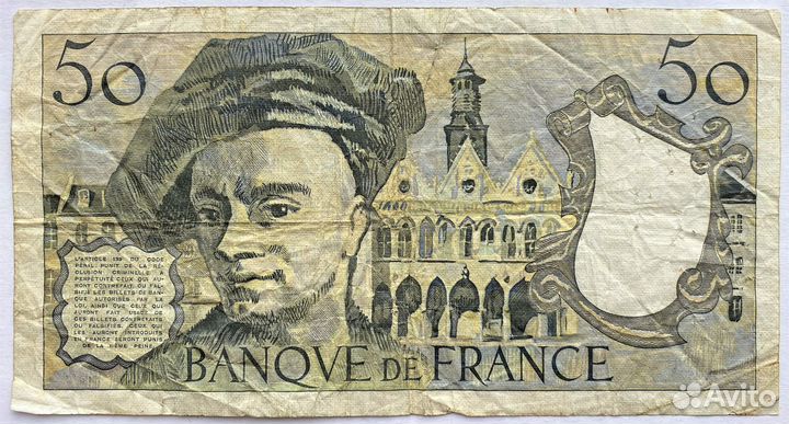 50 франков (Франция).1977 г. Портрет худож. Латура