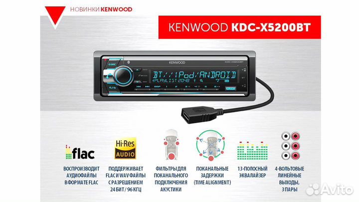 Kenwood KDC-X5200BT