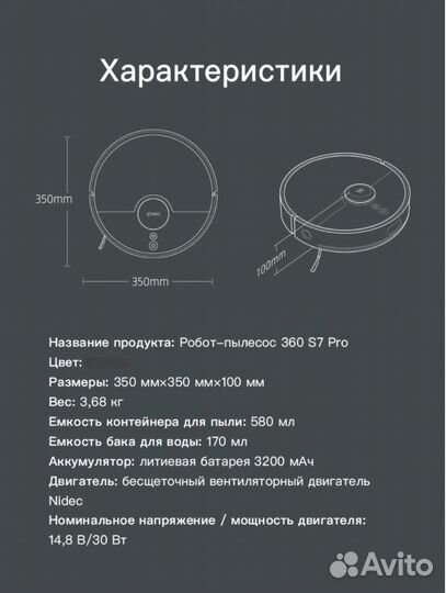 Робот пылесос 360 s7 Pro