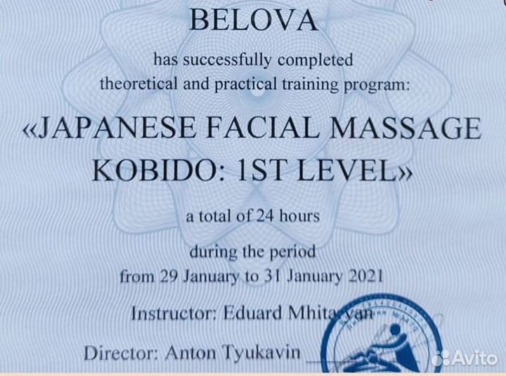 Спа- массаж