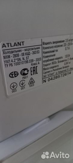 Холодильник Атлант двухкамерный