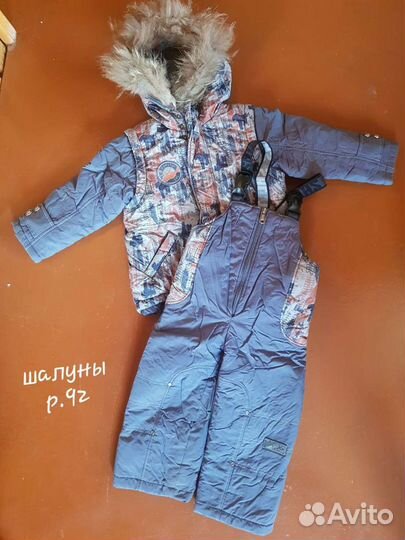 Зимний костюм