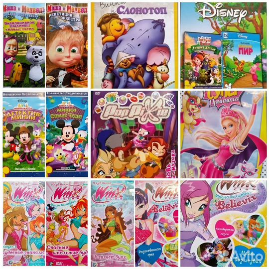 Мультфильмы DVD диски