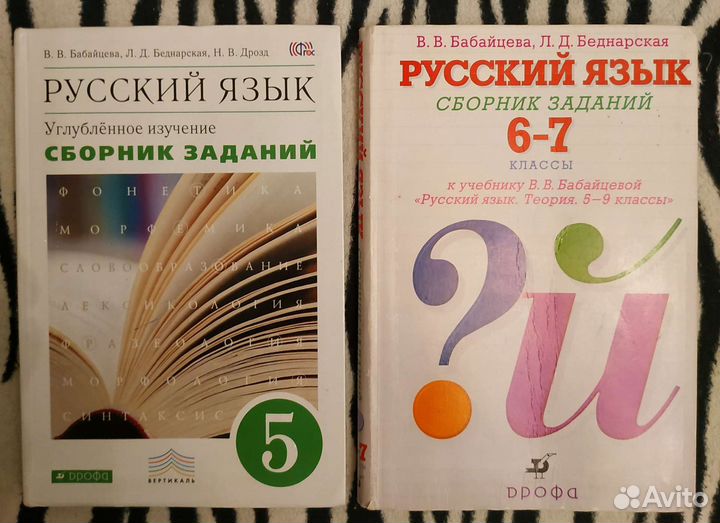 Учебная литература по русск.языку,1-11 классы