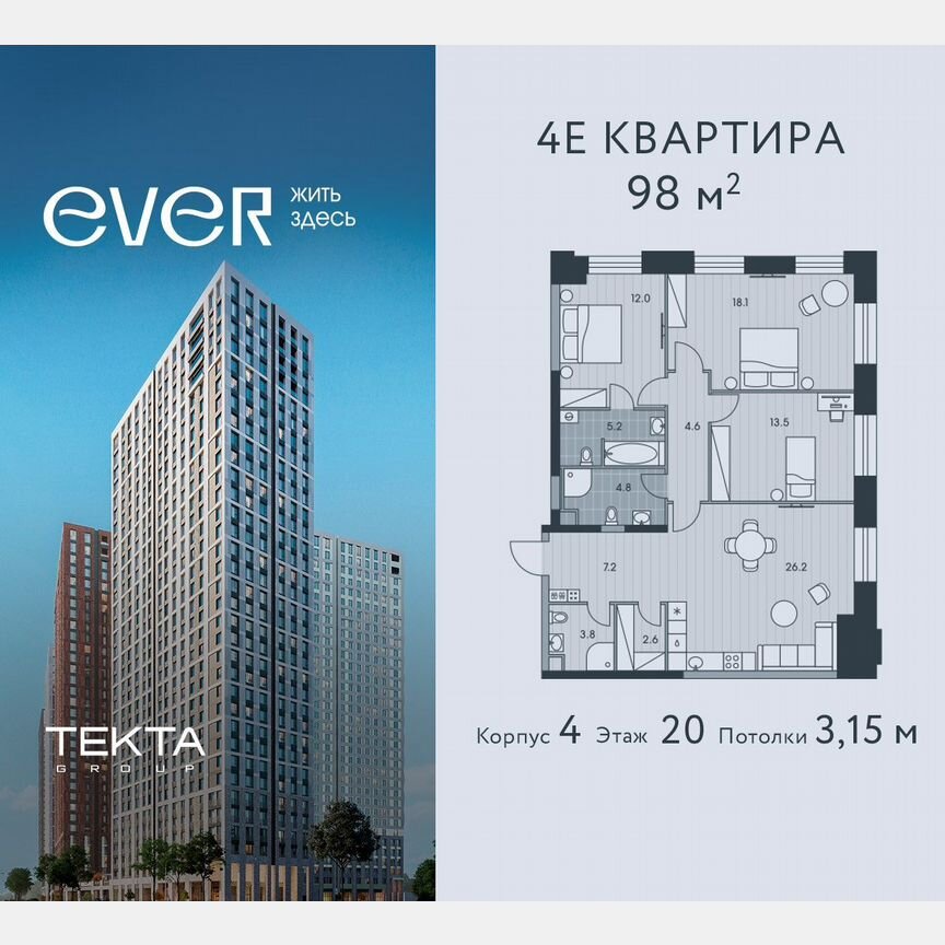 4-к. квартира, 98 м², 20/34 эт.