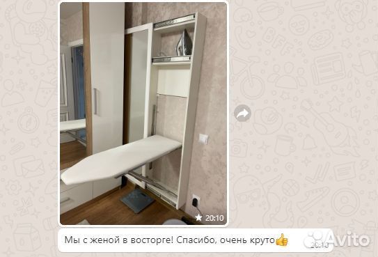 Гладильная доска за зеркалом новая Рассрочка