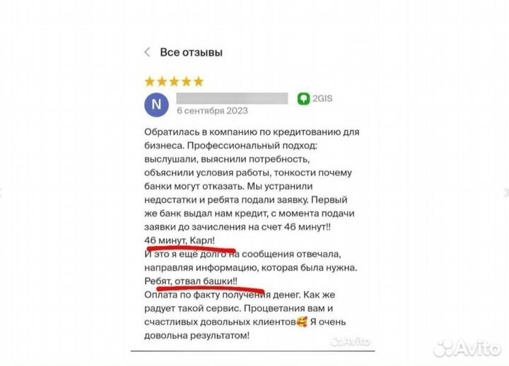 Кредитование ИП и ооо.Помощь