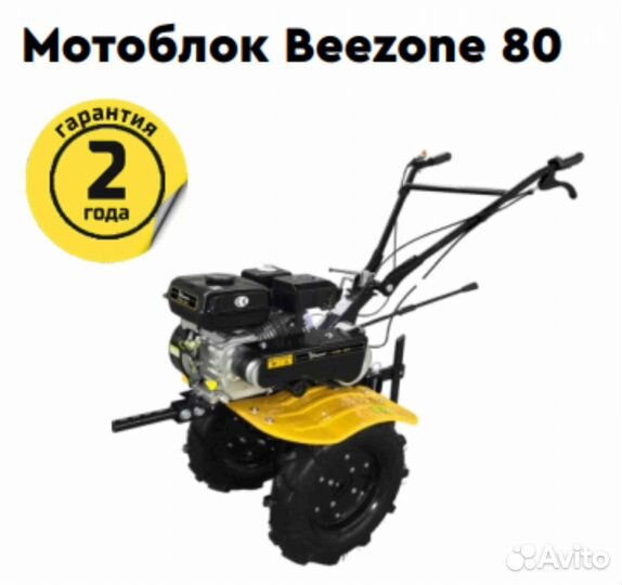Мотоблок Beezone 80