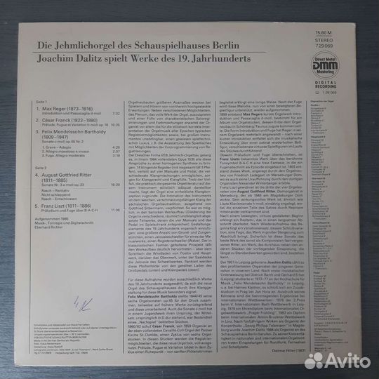 Виниловые пластинки